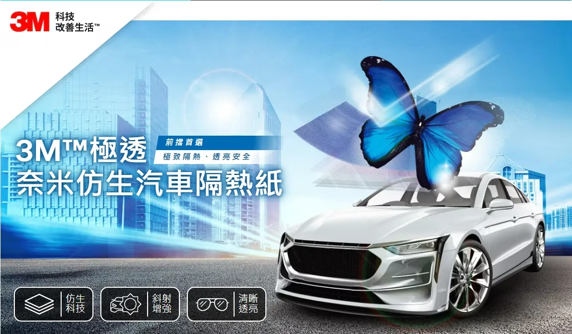 3M隔熱紙-極透MA