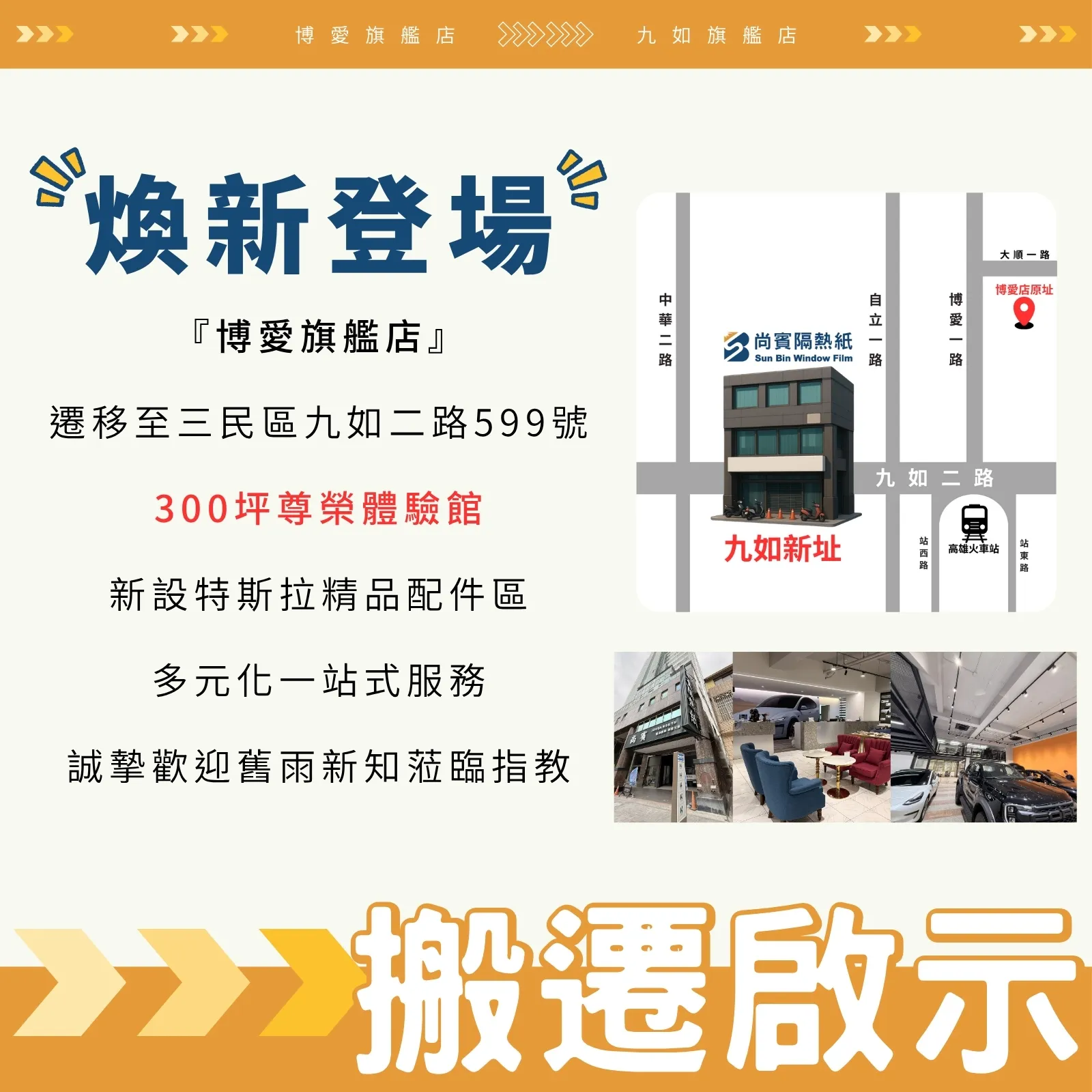 【重要】搬遷啟示