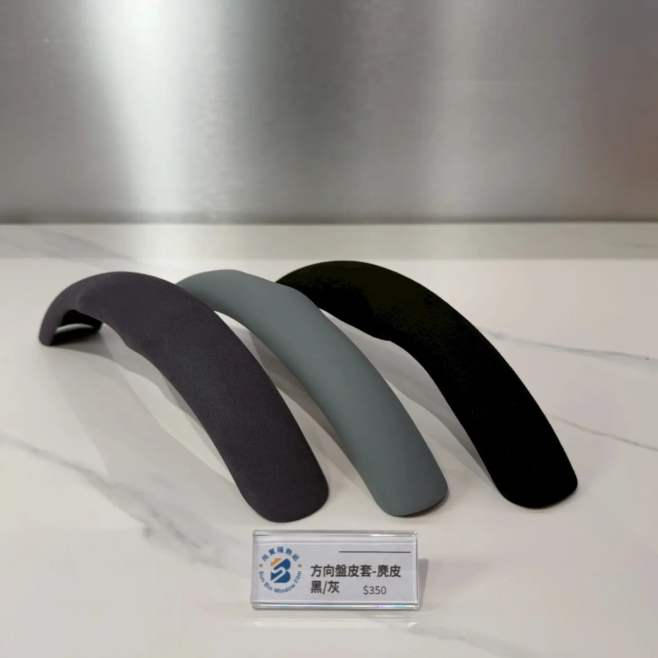 方向盤皮套－(麂皮/黑/灰)