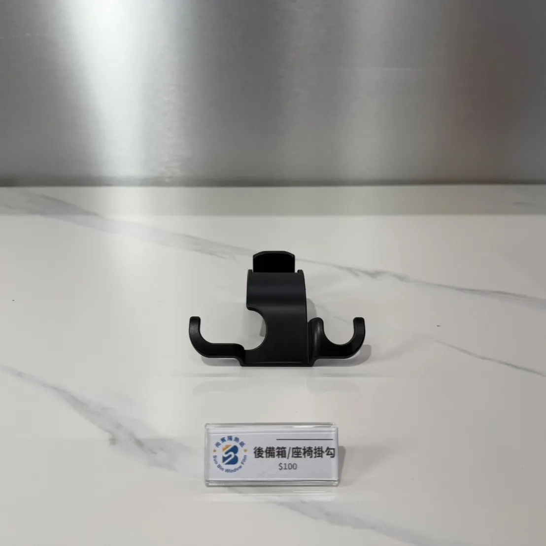 後備箱/座椅掛勾