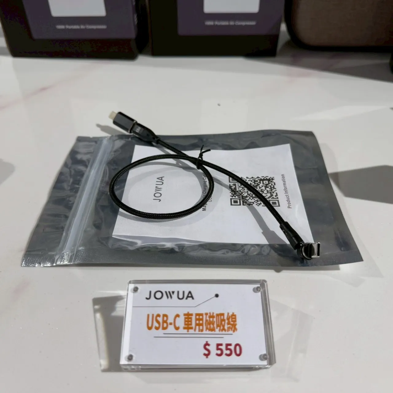 USB-C 車用磁吸線