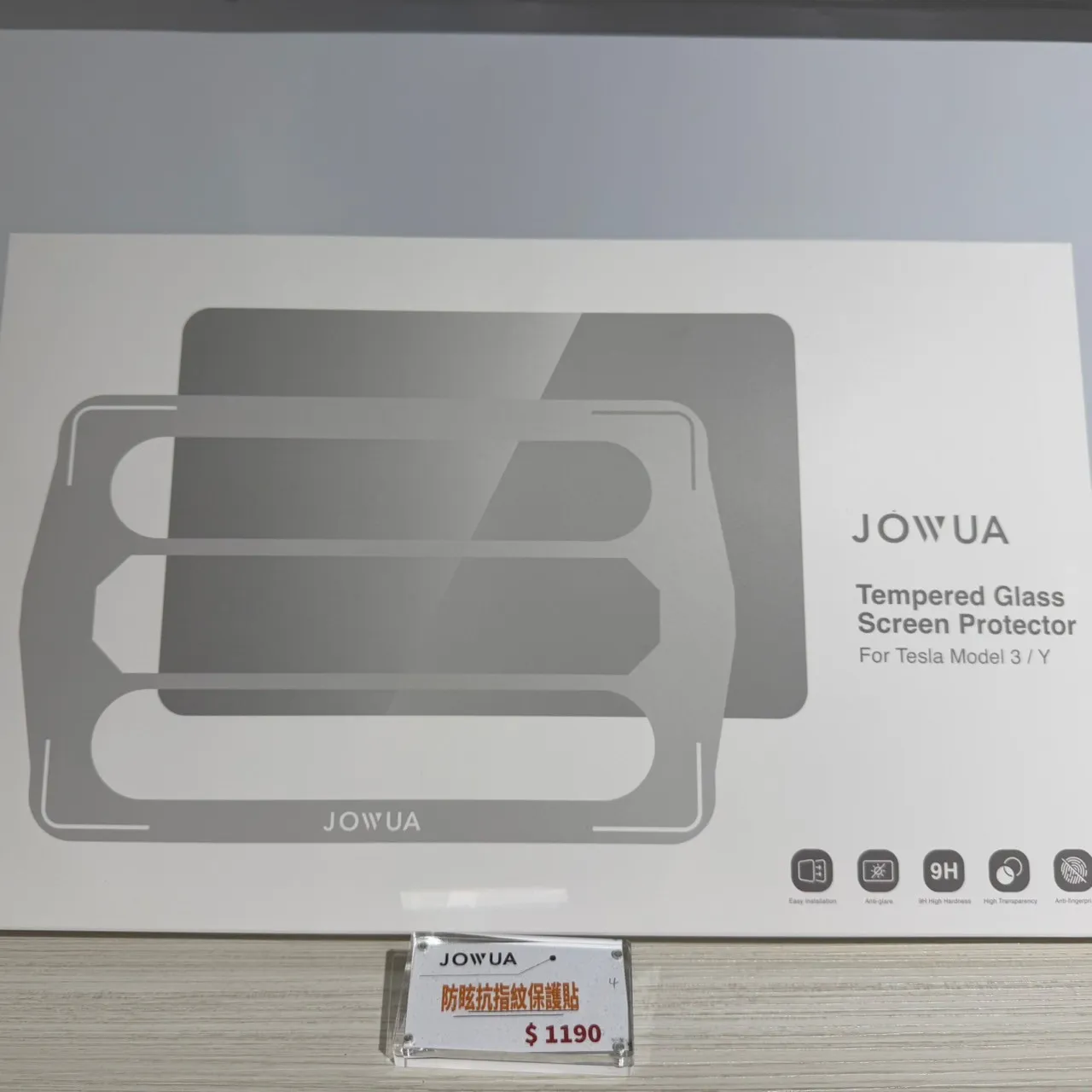 放眩抗指紋螢幕貼