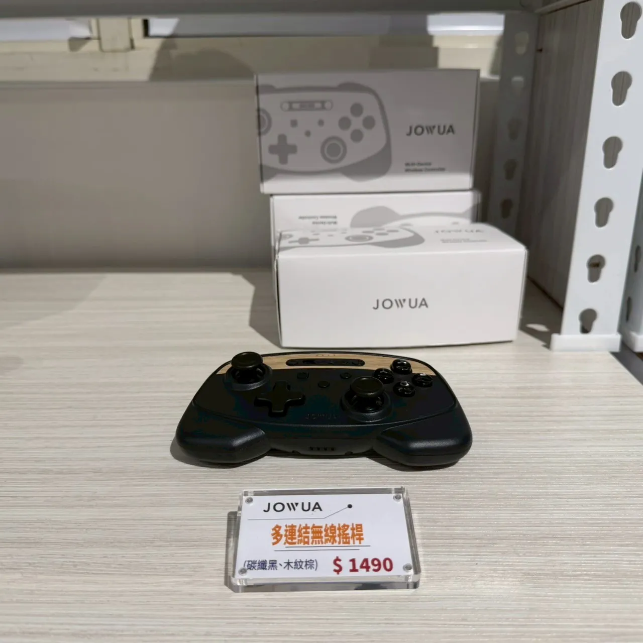 多連結無線搖桿