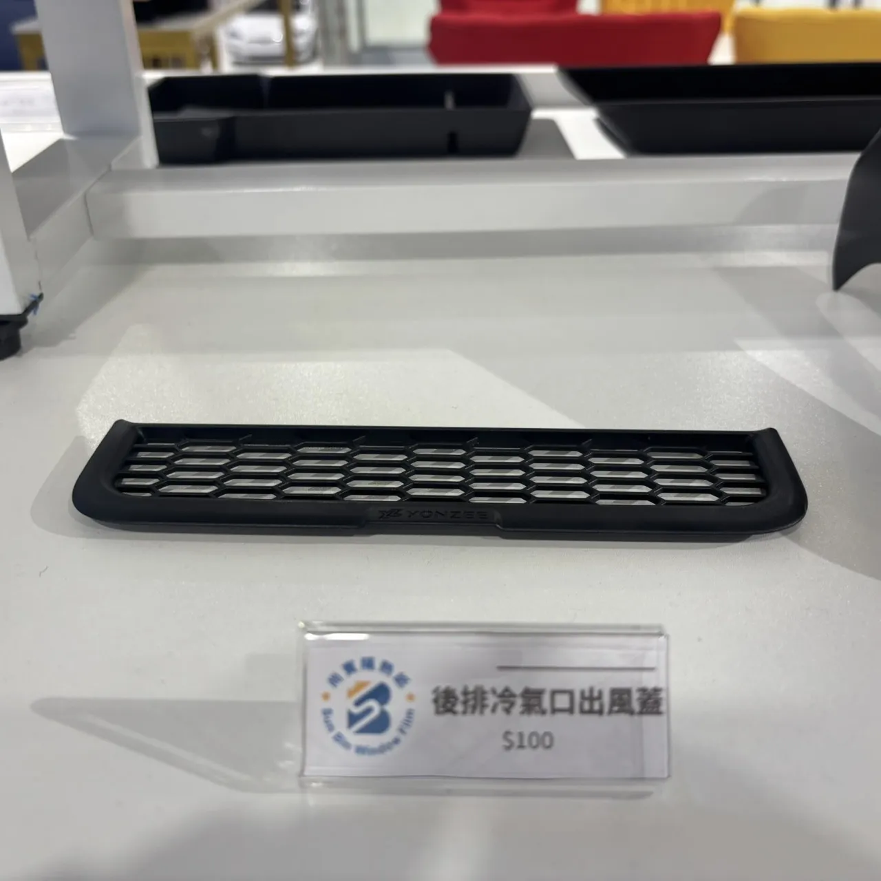 後排冷氣出風口蓋