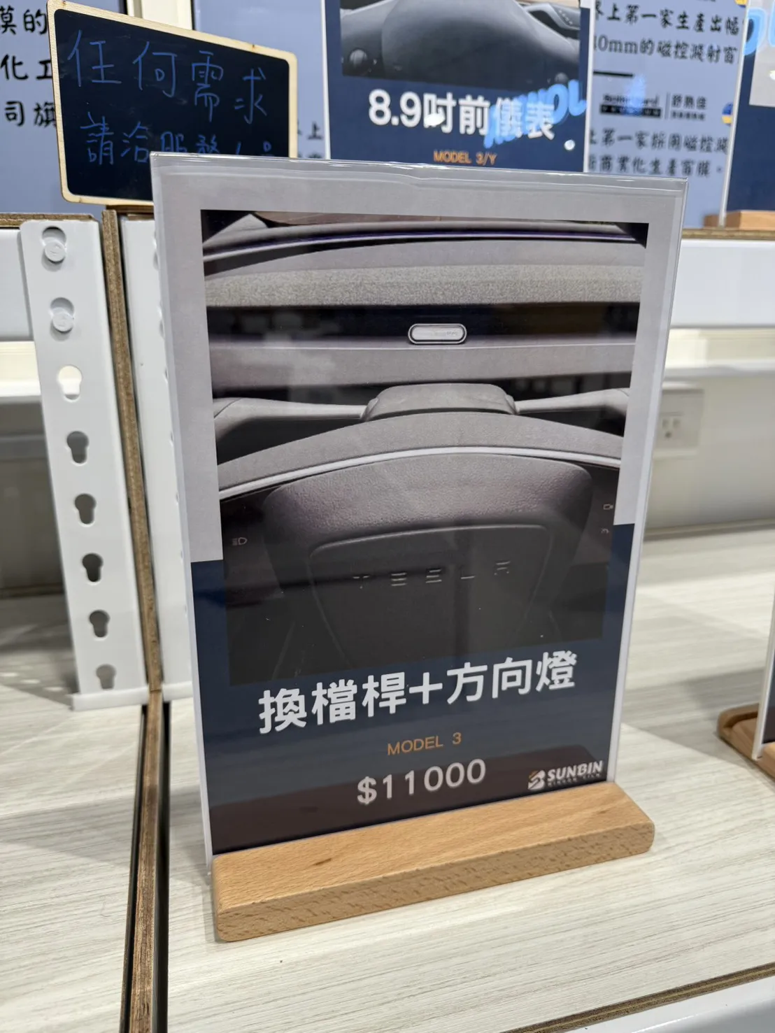 Model 3 換檔桿+方向燈