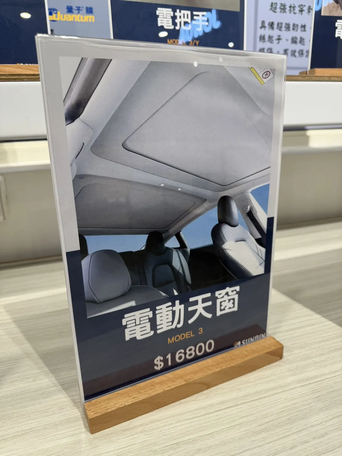 煥新Model 3 電動遮陽簾