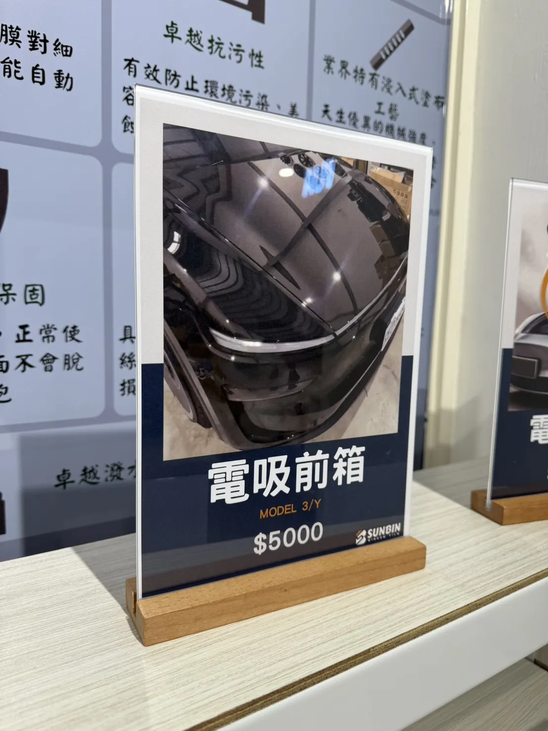 煥新Model Y/3 電吸前箱