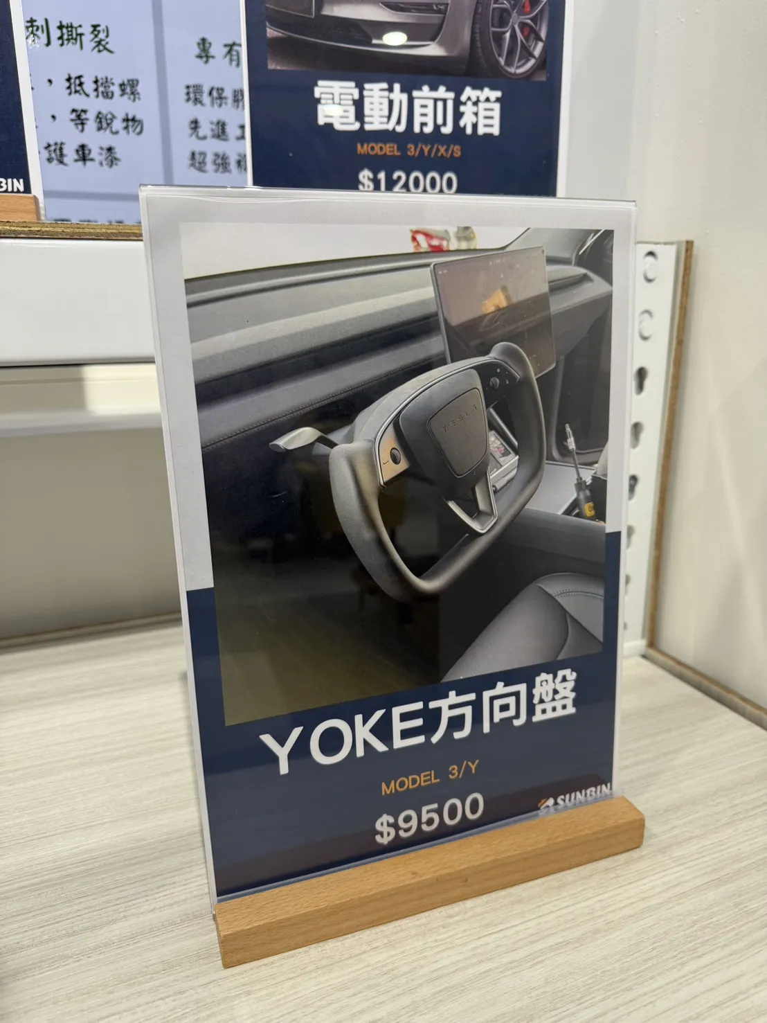 煥新Model Y/3 Yoke方向盤