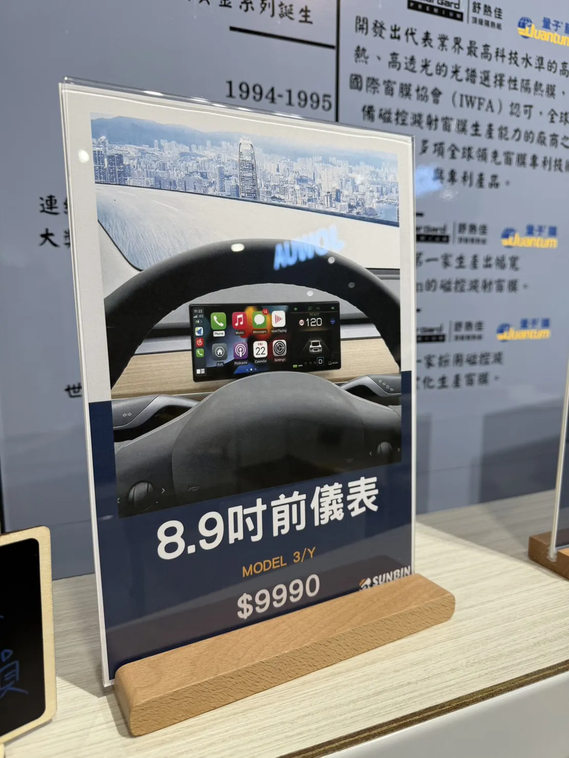 煥新Model Y/3 8.9吋前儀表