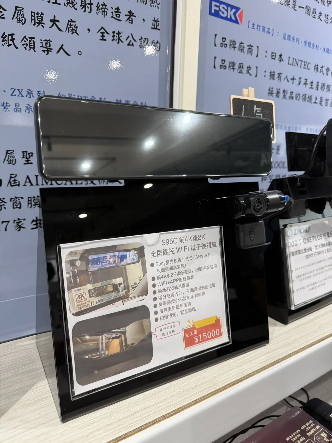 快譯通 電子後視鏡 S95 A/B/C 