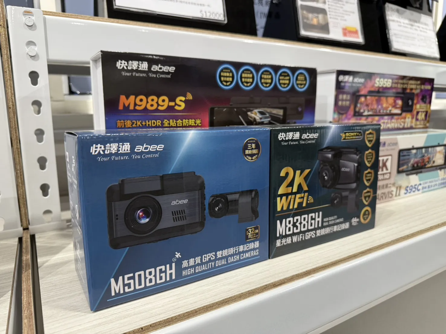 快譯通 行車紀錄器 M508GH / M838GH 