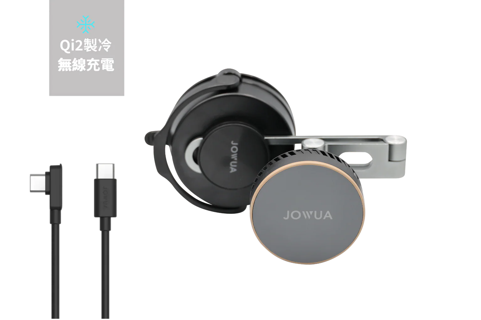 Qi2 製冷六維隱藏車架