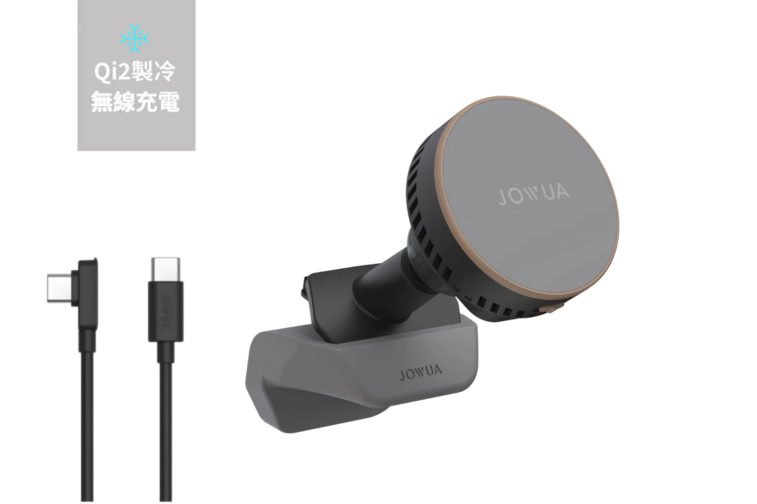 Qi2 製冷出風口MagSafe車架