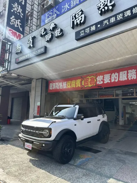 Bronco 史密斯-前擋T4-35 車身T2-15