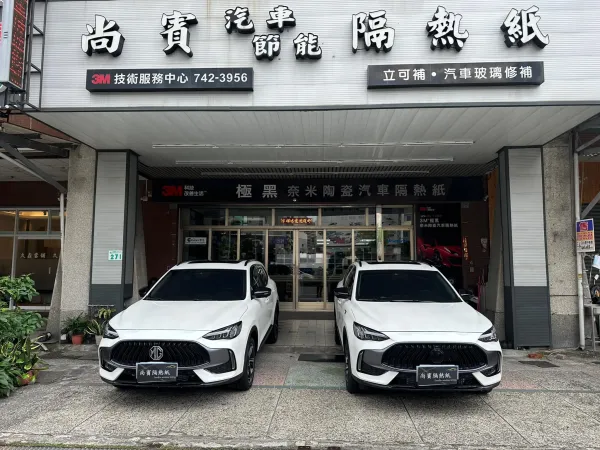 MG HS 前擋T2-35 車身T2-23 天窗T2-23