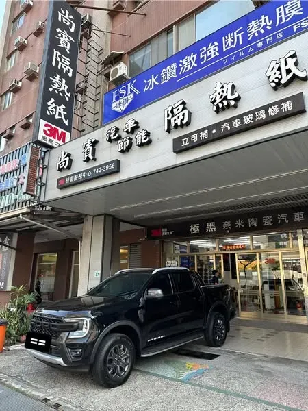 Ford Ranger 前擋MB60 車身MB45