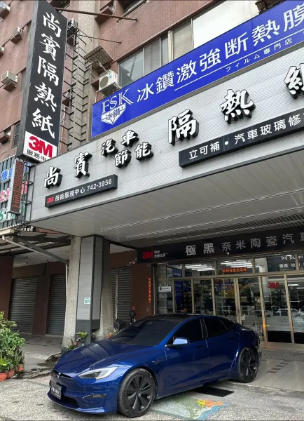 Tesla Model S 前擋VX30 車身VX20 天窗VX50