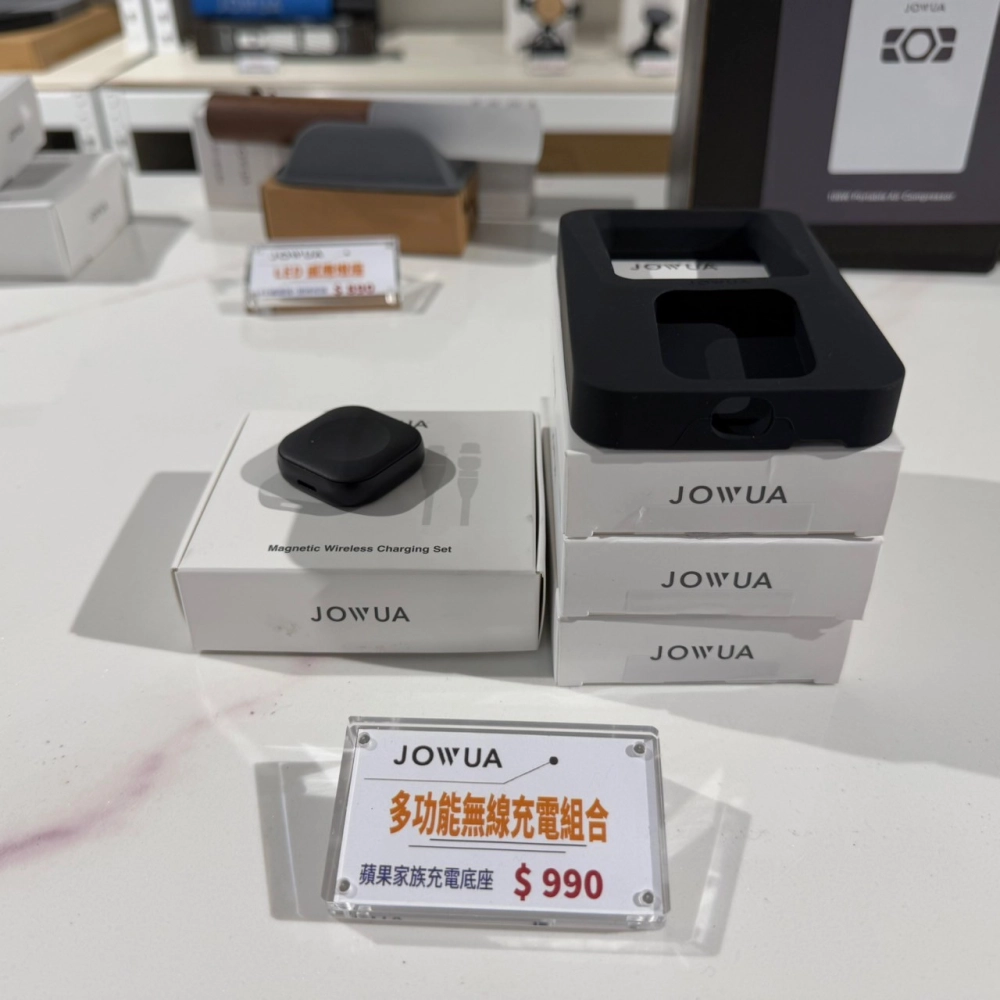 多功能無線充電組合