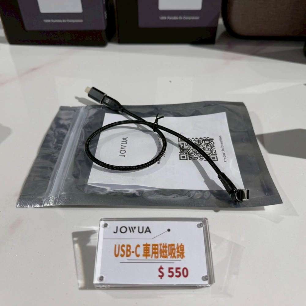 USB-C 車用磁吸線