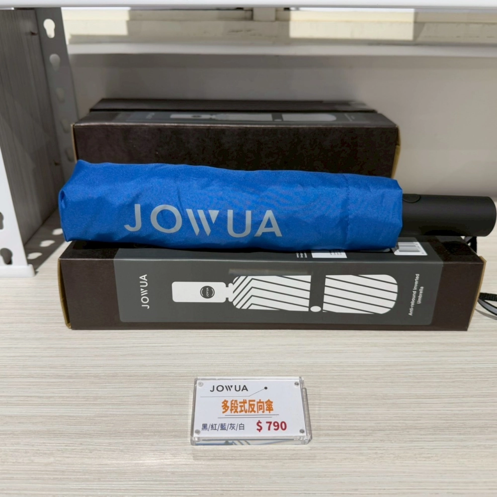 多段式反向傘(黑/紅/藍/灰/白)