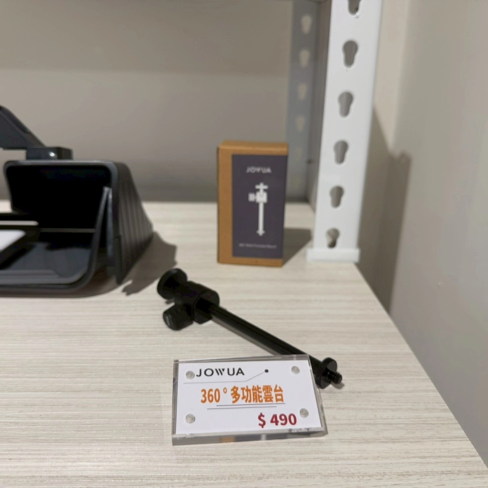 360度多功能雲台