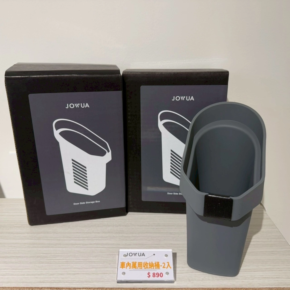 車內萬用收納桶兩入組