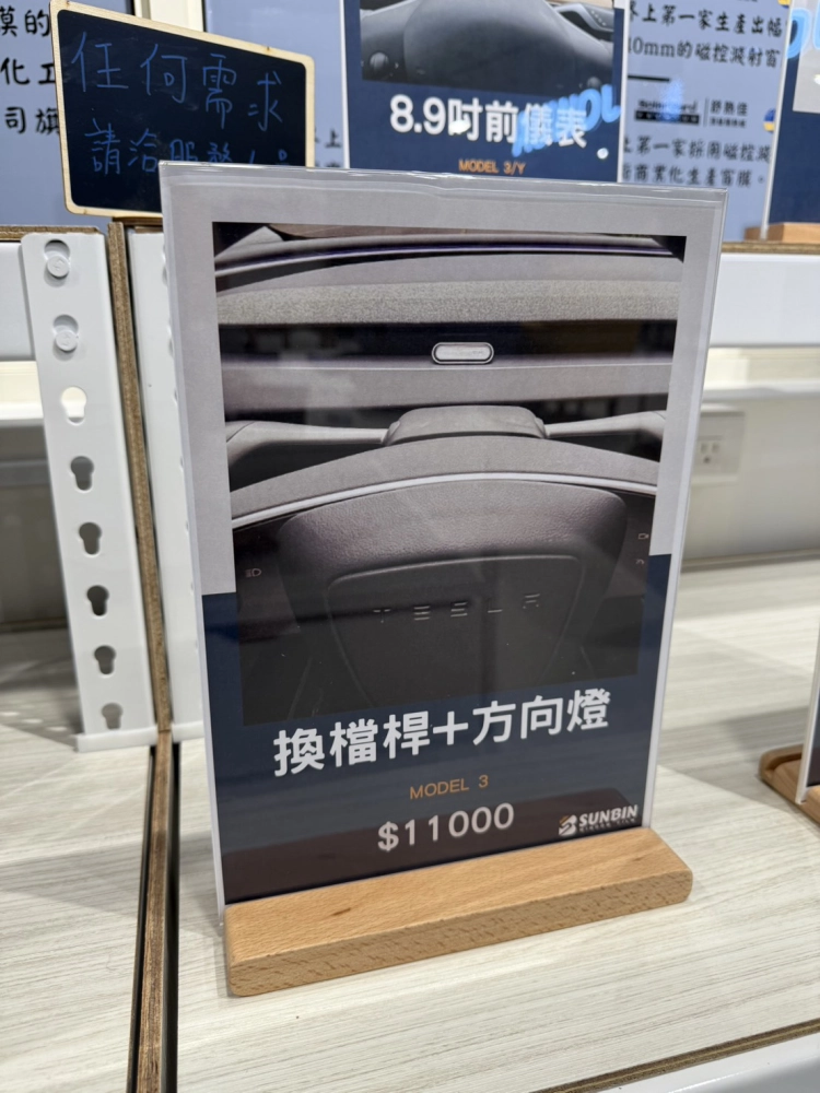 Model 3 換檔桿+方向燈