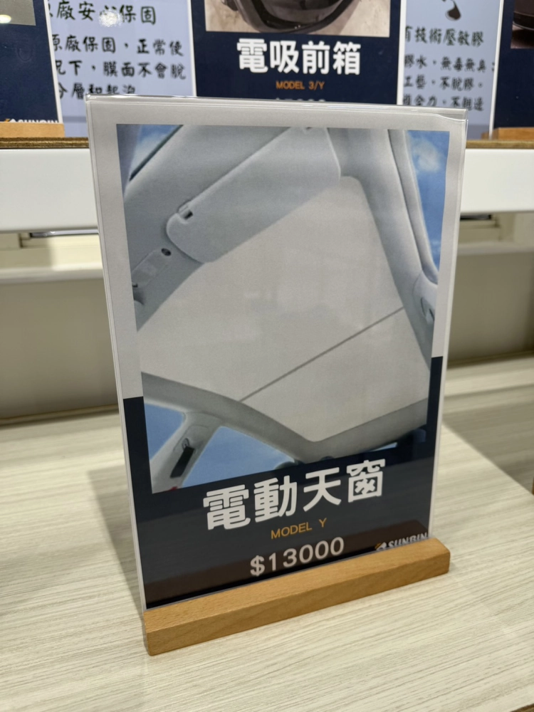 煥新Model Y 電動遮陽簾 按鍵款