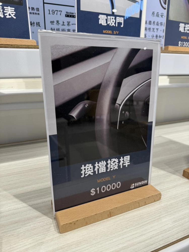 煥新Model Y 換檔撥桿