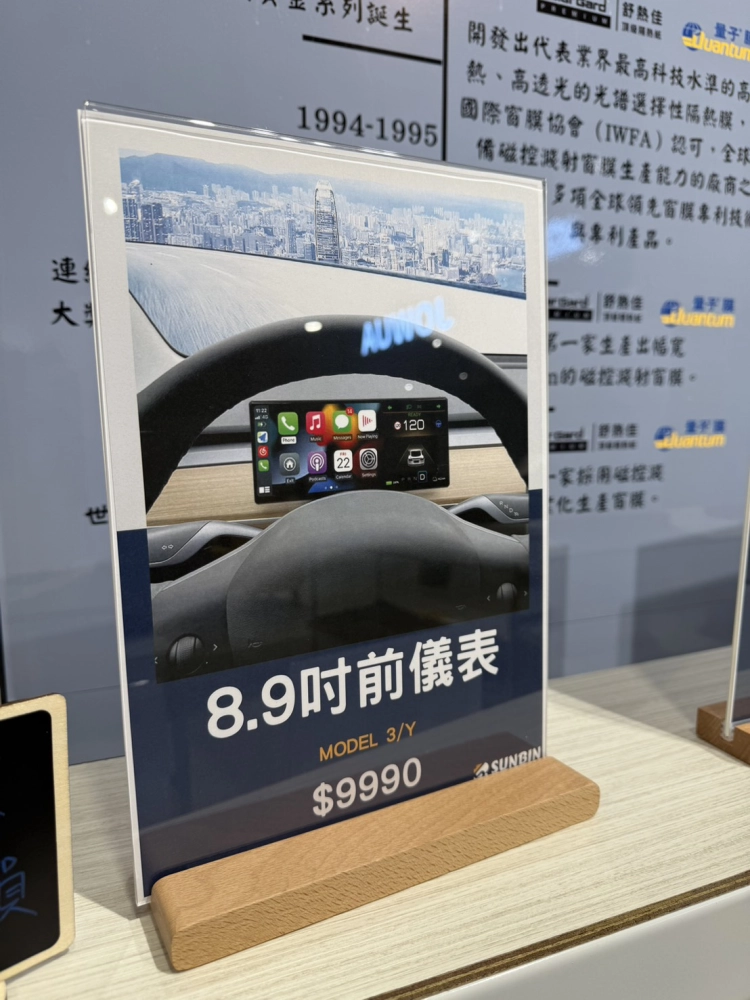 煥新Model Y/3 8.9吋前儀表