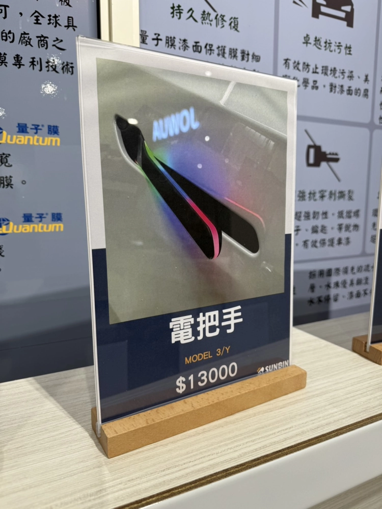 煥新Model Y/3 電把手