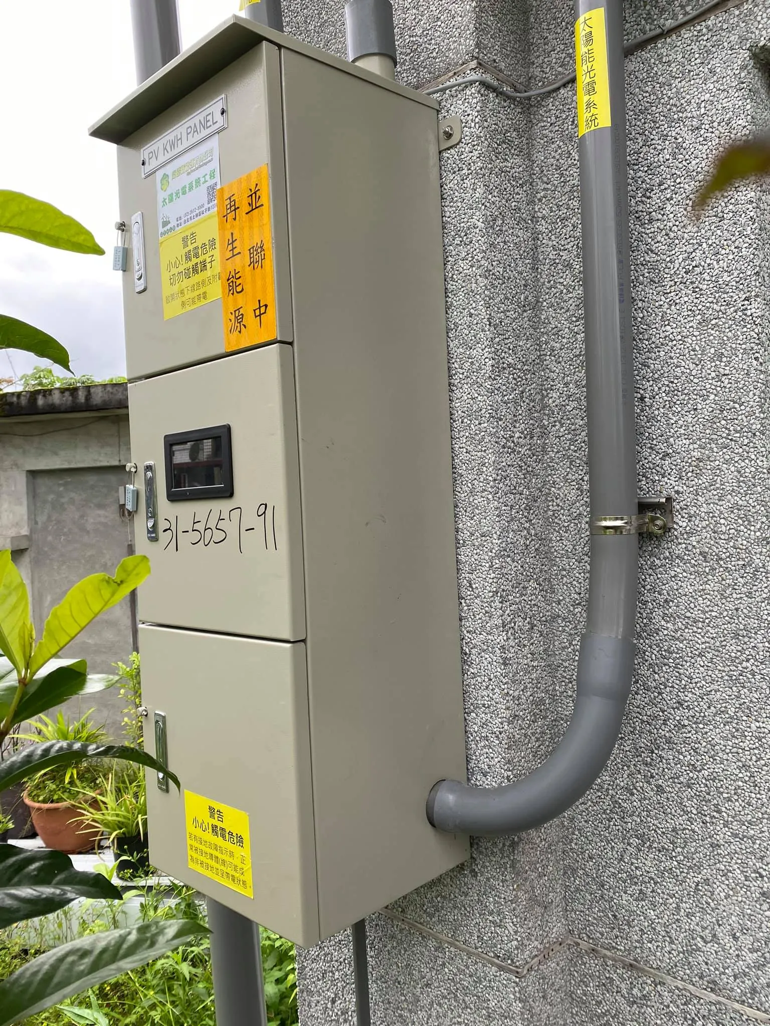 花蓮太陽能安裝∥光復防水型18k