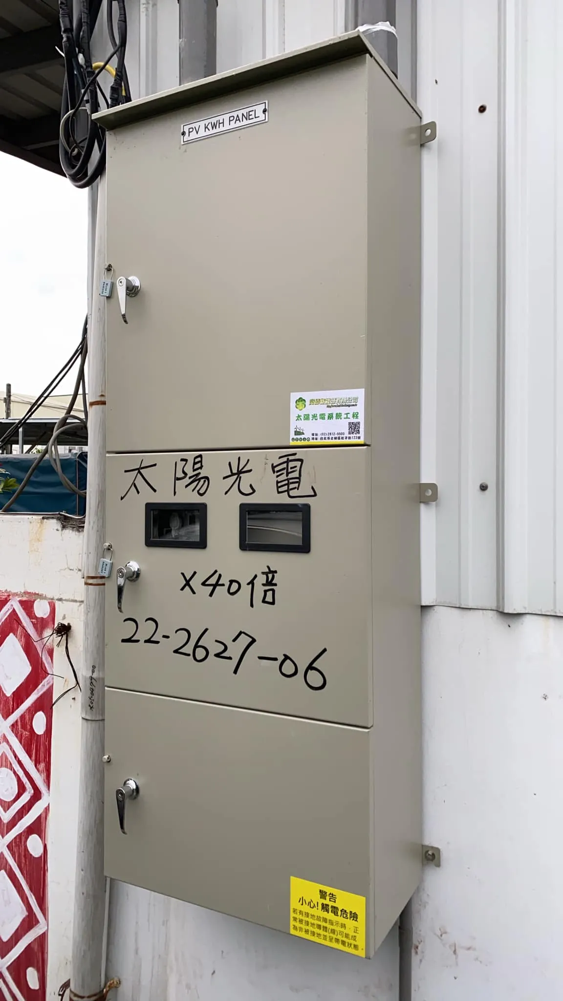 台東太陽能安裝∥大忠路54.6kw