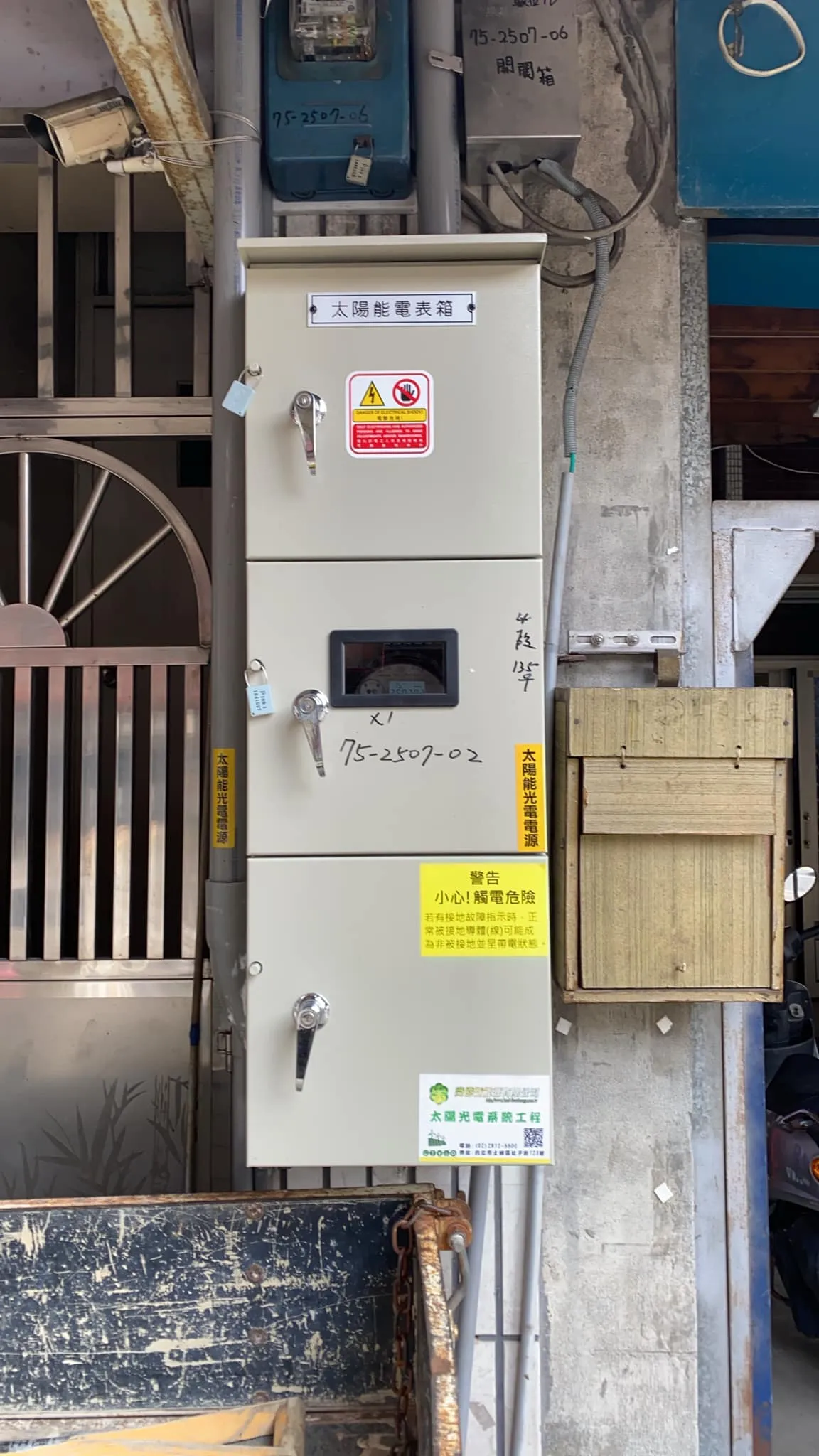 新北太陽能安裝∥土城11.55kw