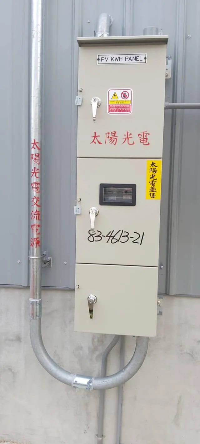 雲林太陽能安裝∥斗南19.88kw