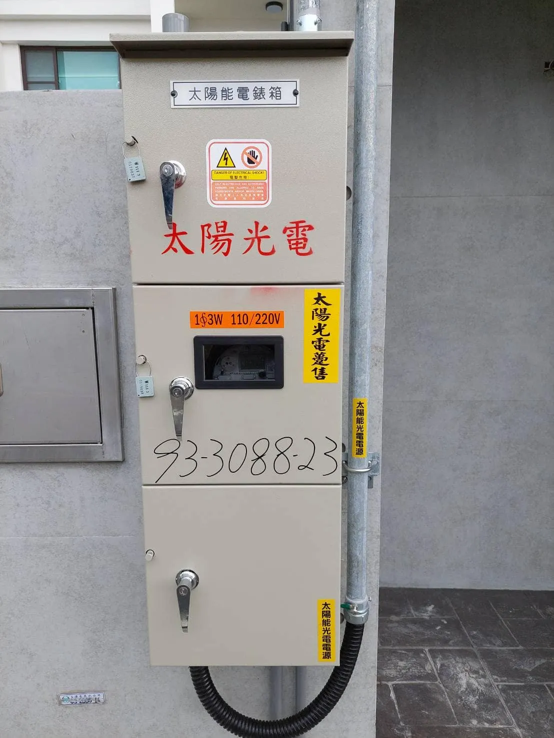 雲林太陽能安裝∥西螺19.88kw