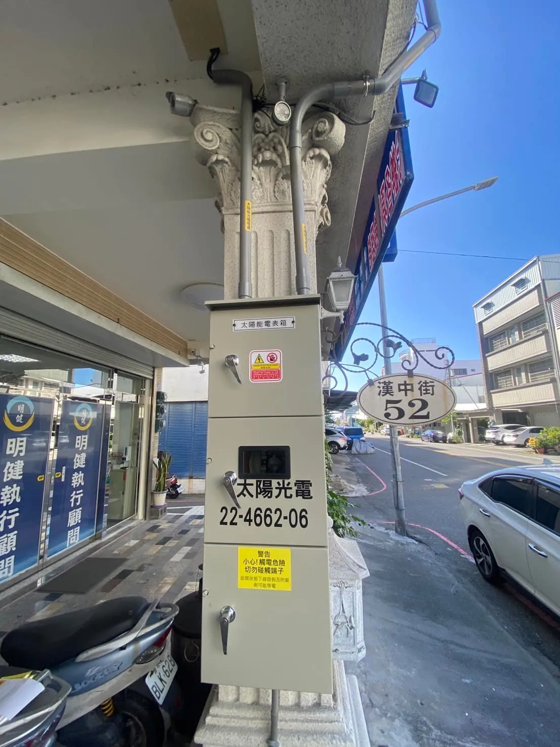 台東太陽能安裝∥漢中街11.68kw