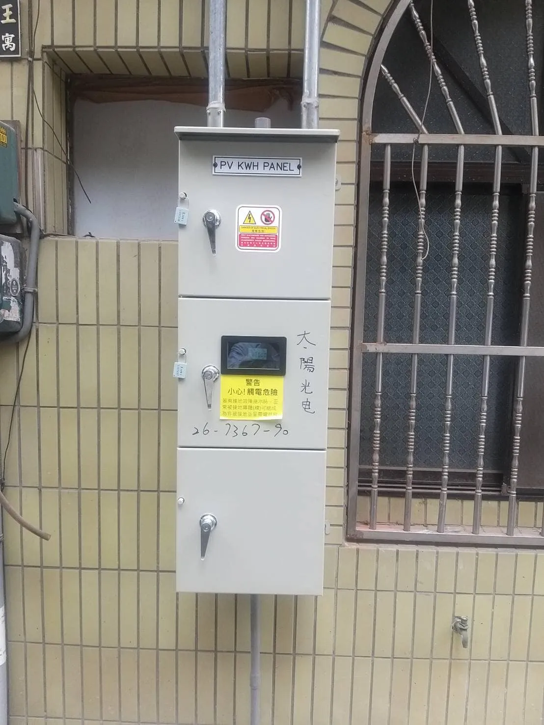 苗栗太陽能安裝∥永安街17.395kw