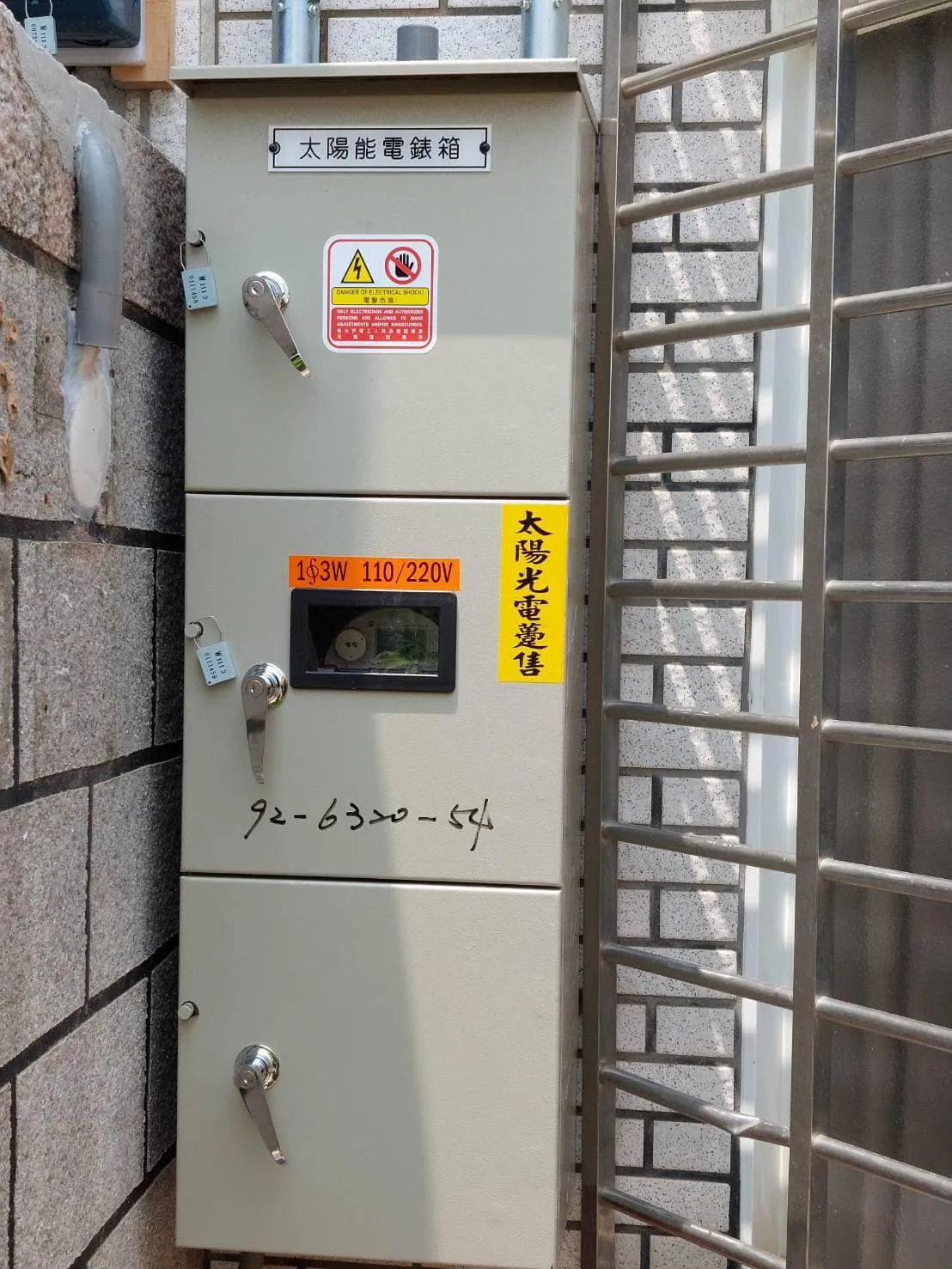 雲林太陽能安裝∥西螺13.14kw&虎尾8.725kw