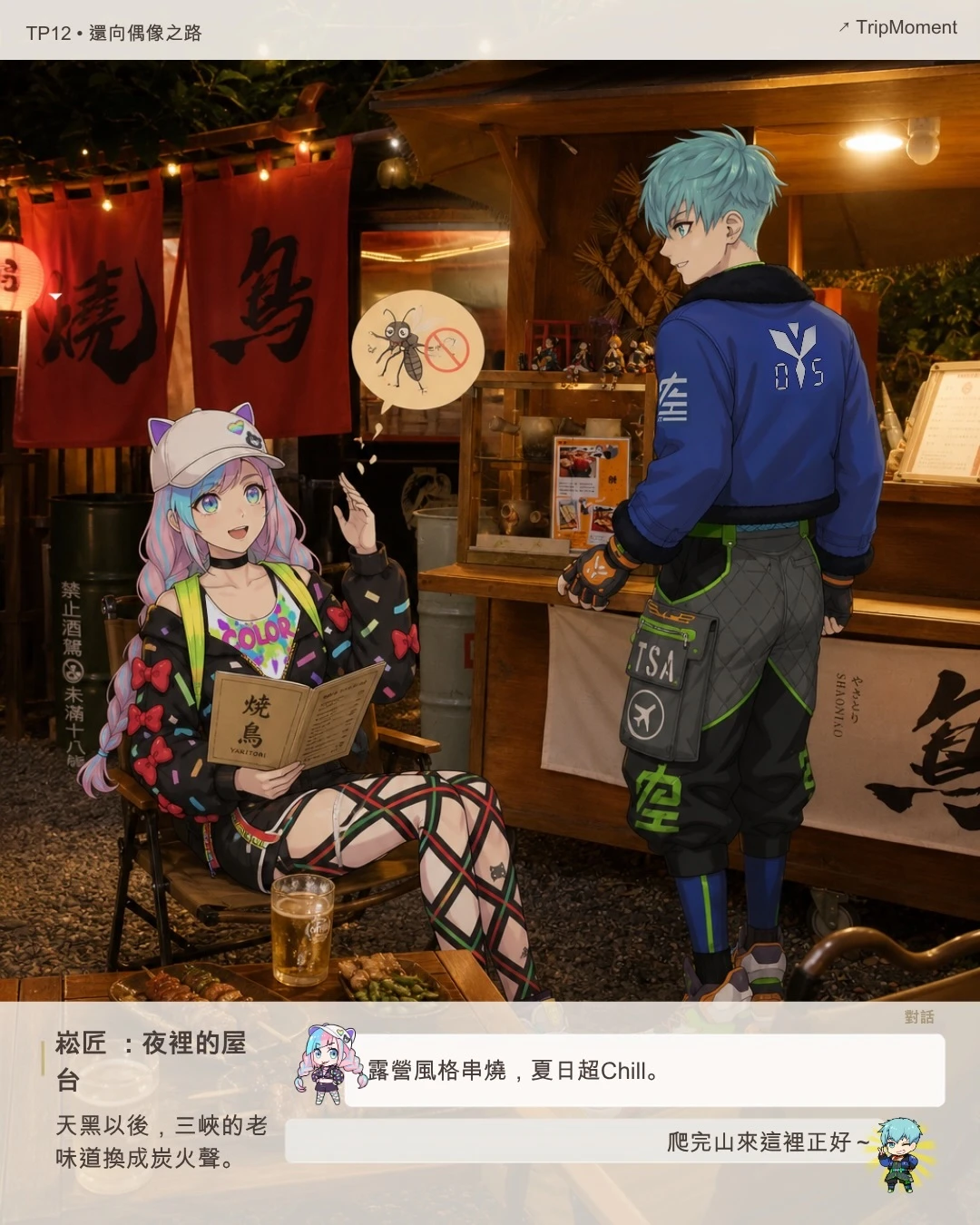 三峽的老味道，不只在老街上。