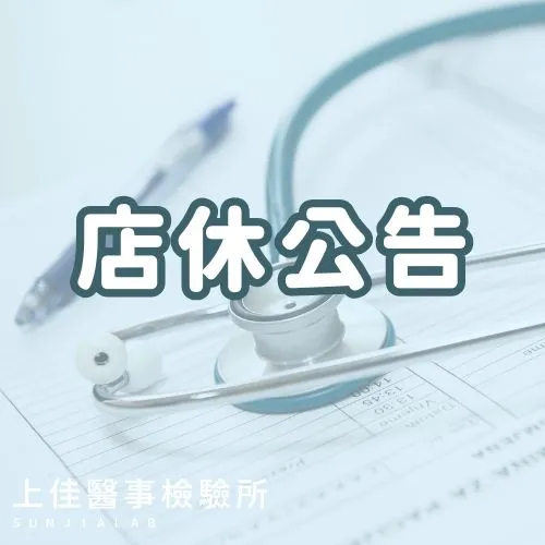 10月份連假店休公告
