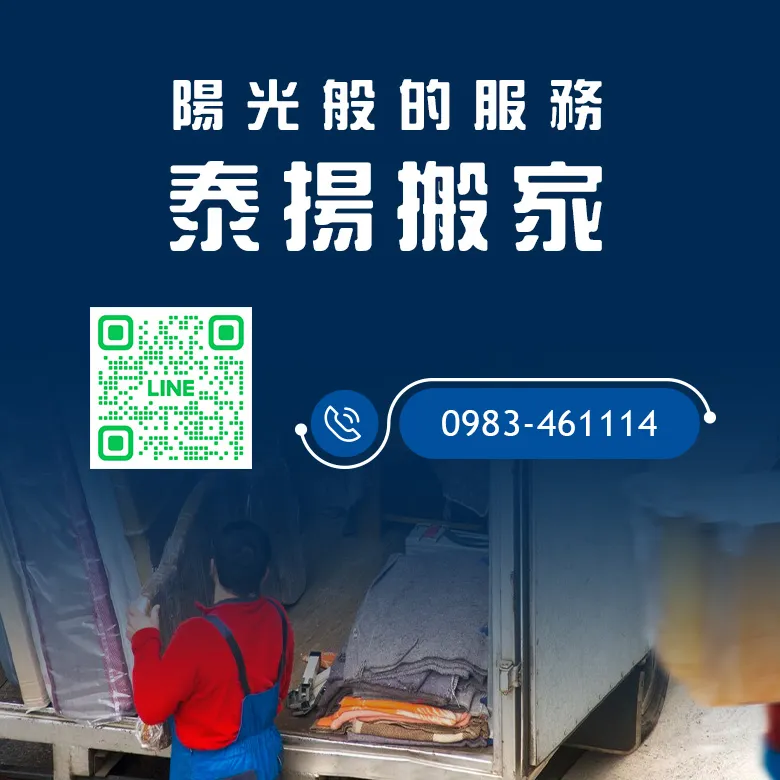 搬家公司優惠｜3/31(一)前預約，享優惠每車2,500起！