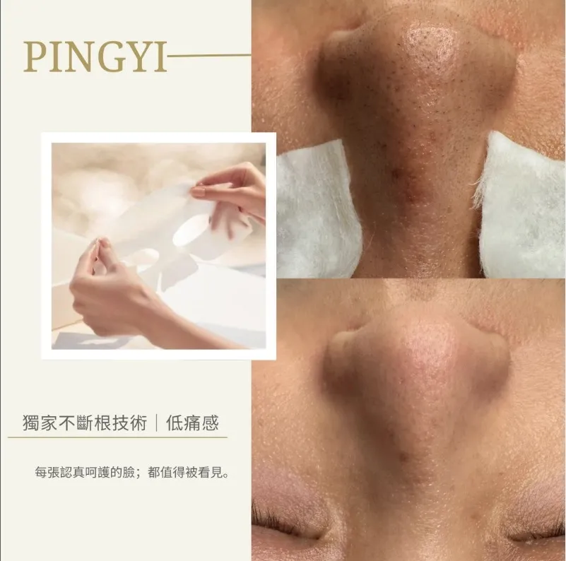 ｜粉刺手藝｜毛孔極淨｜看得見的改變，來自願意開始的自己
