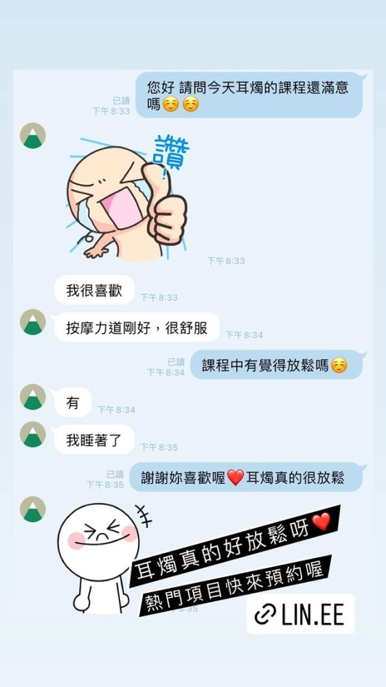 耳燭回饋
