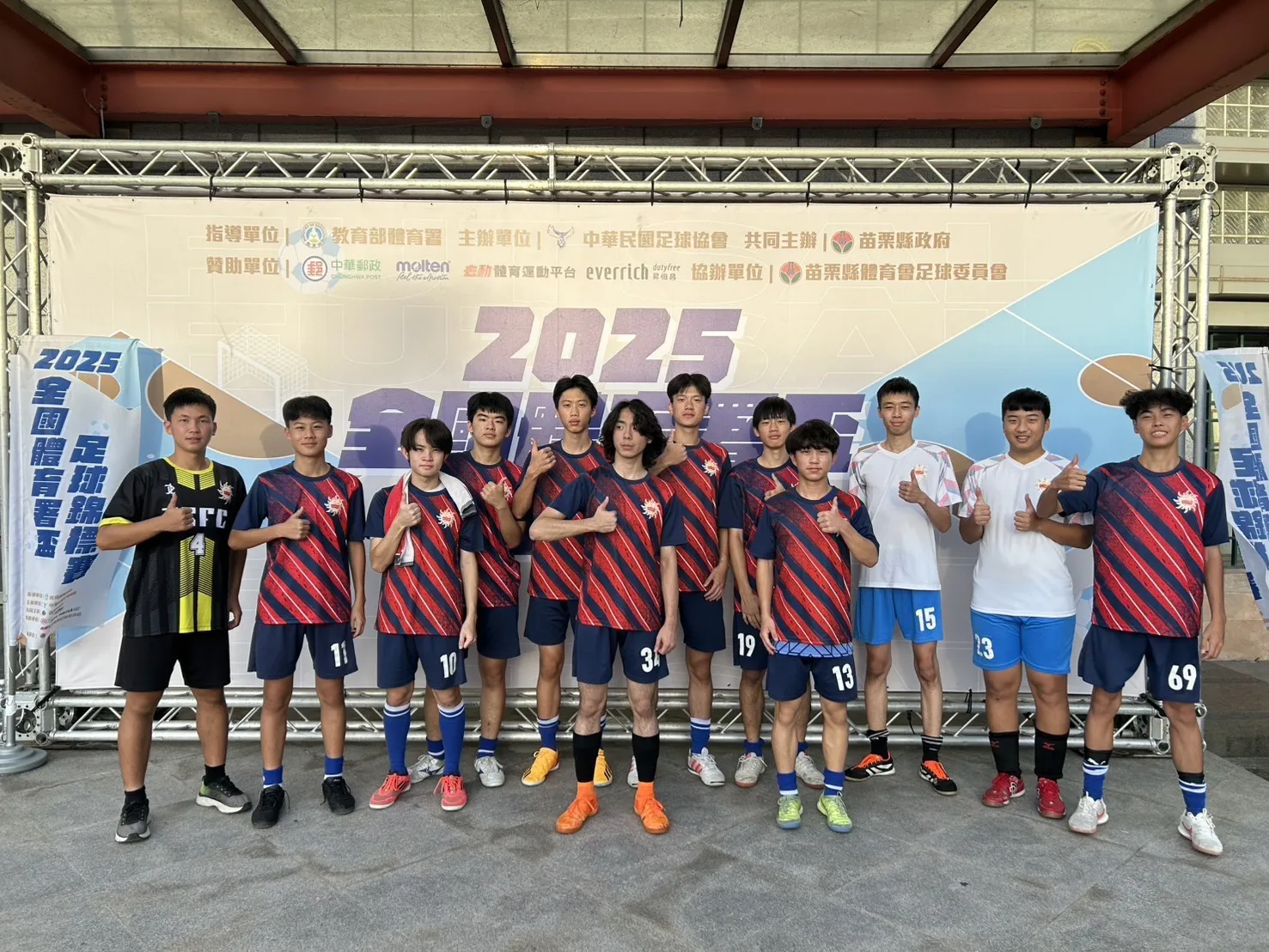 2025體育署盃U19男子組全國第五