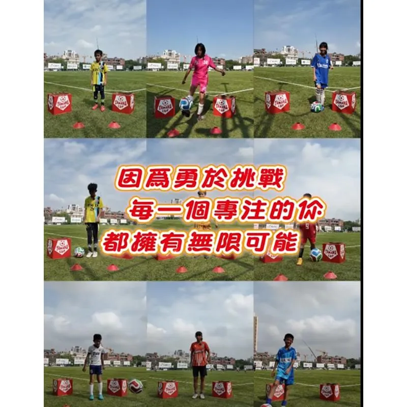 YAMAHA CUP快樂踢球趣