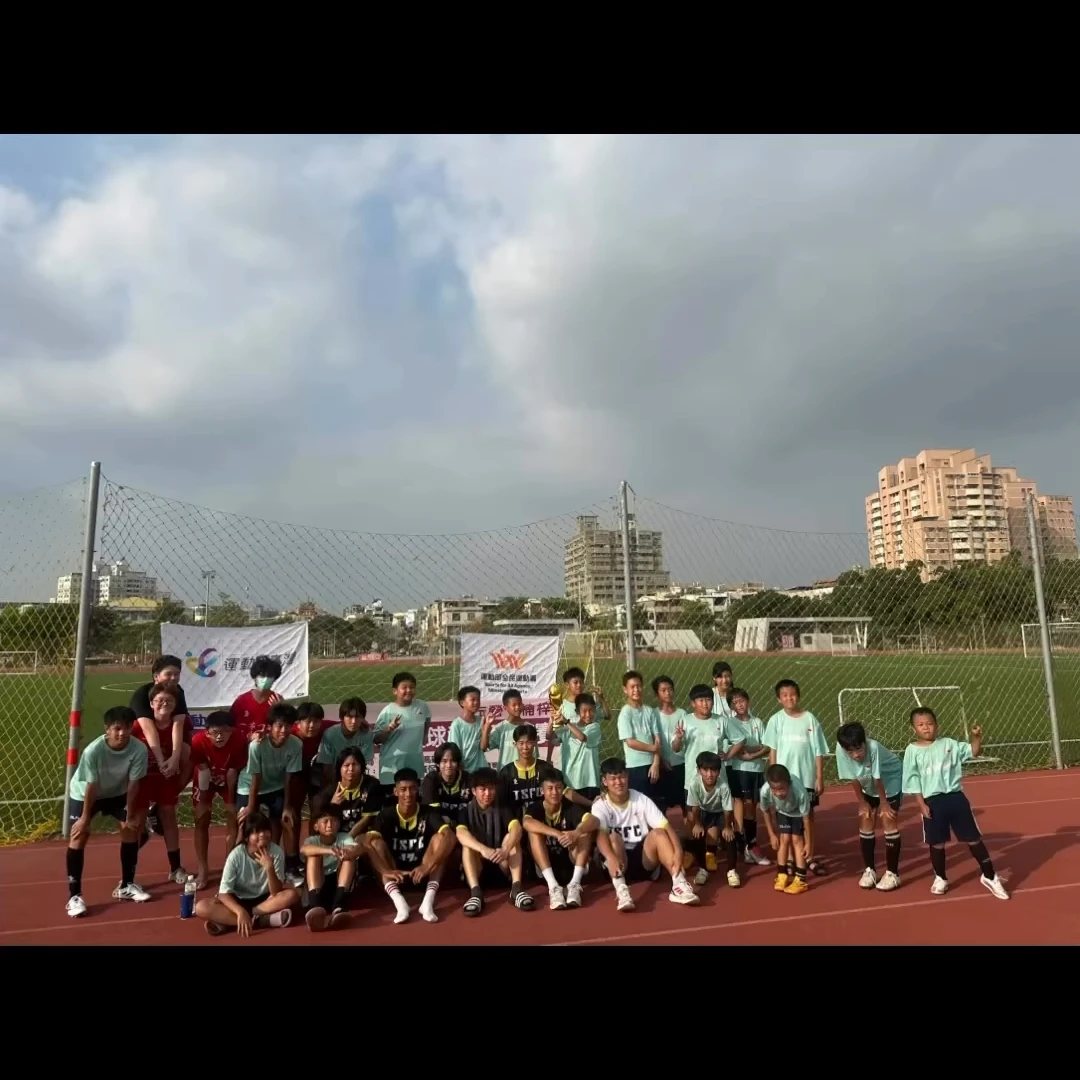 運動愛台灣 U8-18一齊出賽