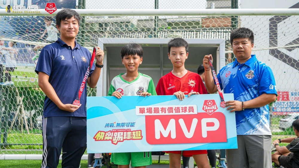 yamaha cup快樂踢球趣足球賽