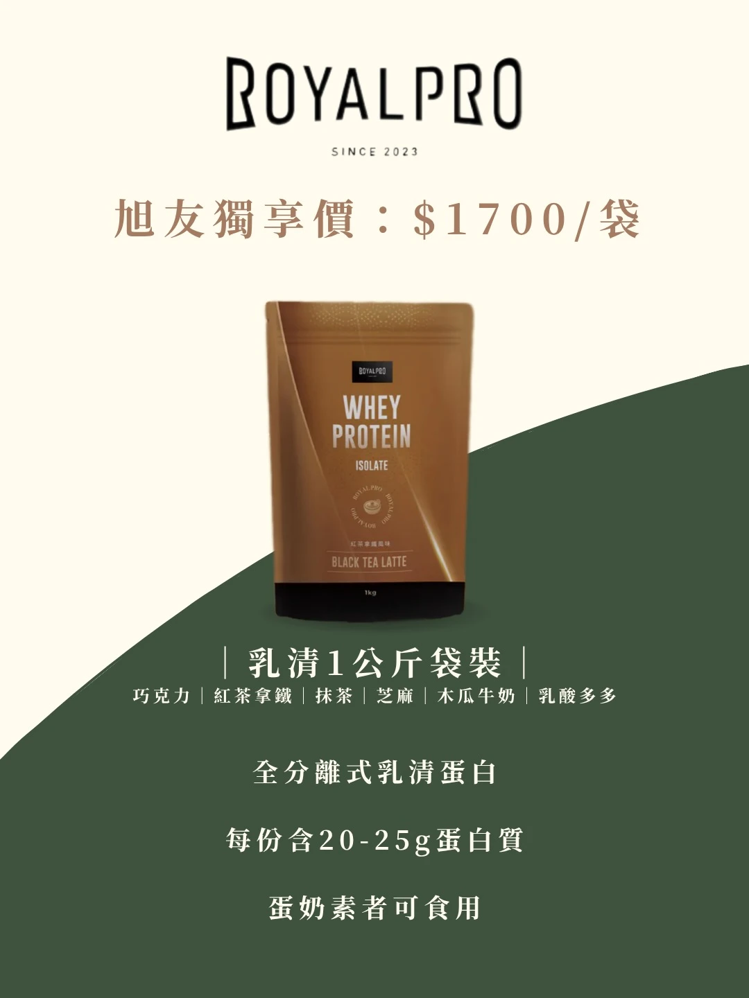 乳清
