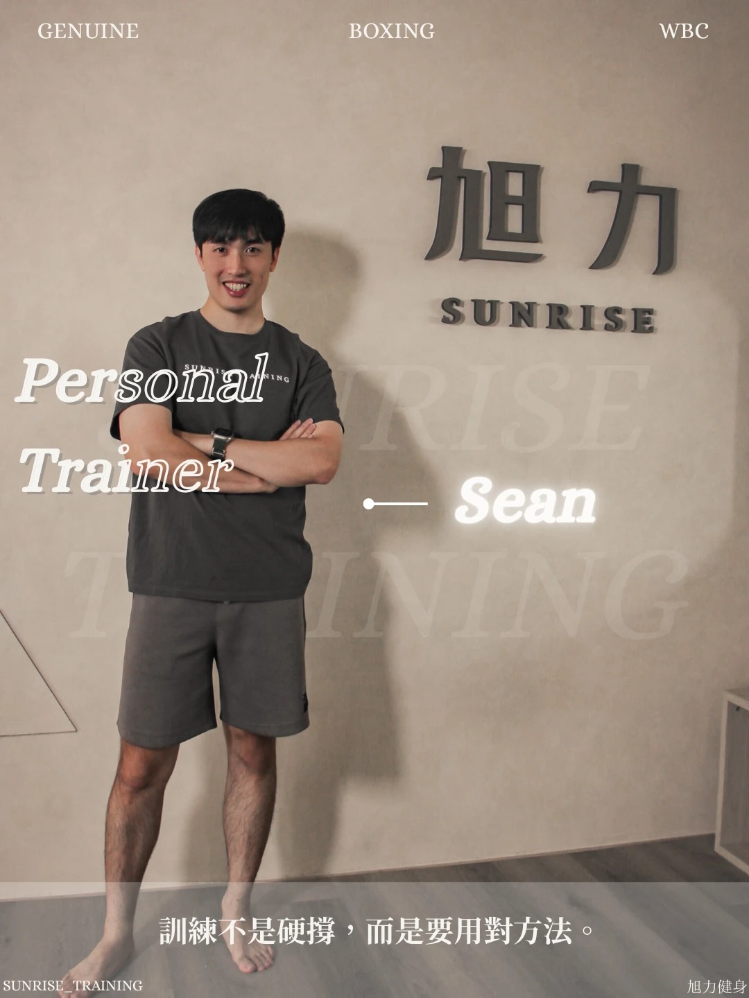 Sean